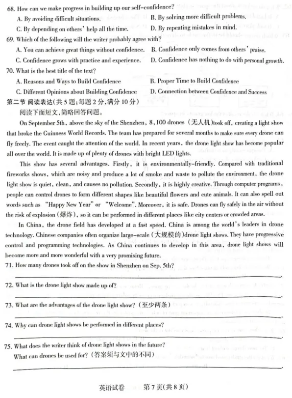 2025.3石家庄长安区初三一模英语试卷(含答案) 第8张