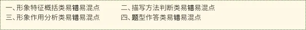 中考复习清单05 记叙文阅读之形象分析(知识清单)解析版 第6张