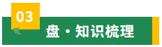 中考复习清单05 记叙文阅读之形象分析(知识清单)解析版 第13张