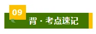 中考复习清单05 记叙文阅读之形象分析(知识清单)解析版 第19张