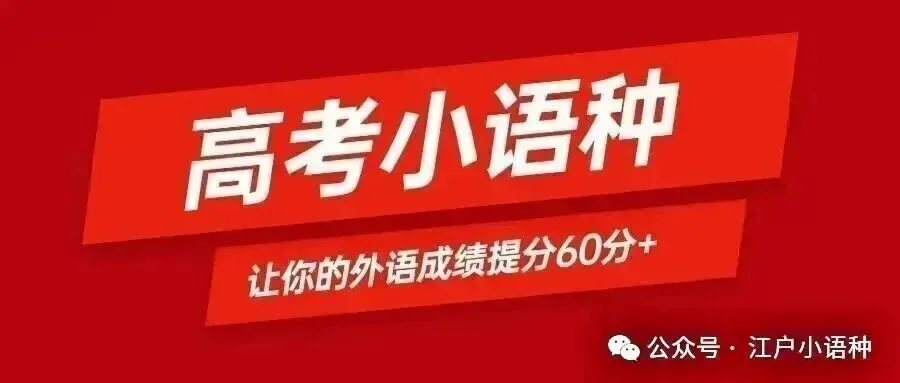 最新出炉—2026届广东省高三一模日语试卷+音频 第11张