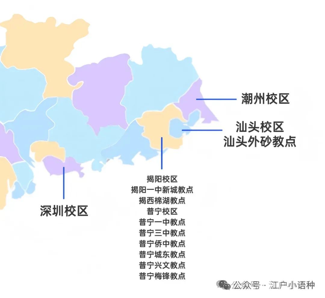 最新出炉—2026届广东省高三一模日语试卷+音频 第12张