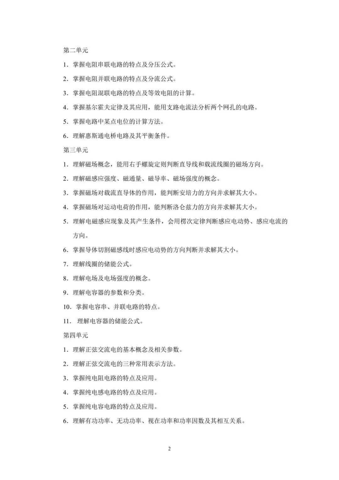 速看!2026年重庆春招普高类试卷结构及中职类考试说明! 第23张