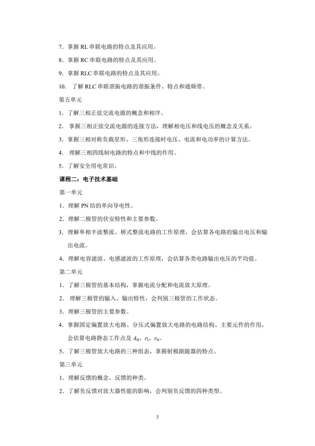 速看!2026年重庆春招普高类试卷结构及中职类考试说明! 第24张