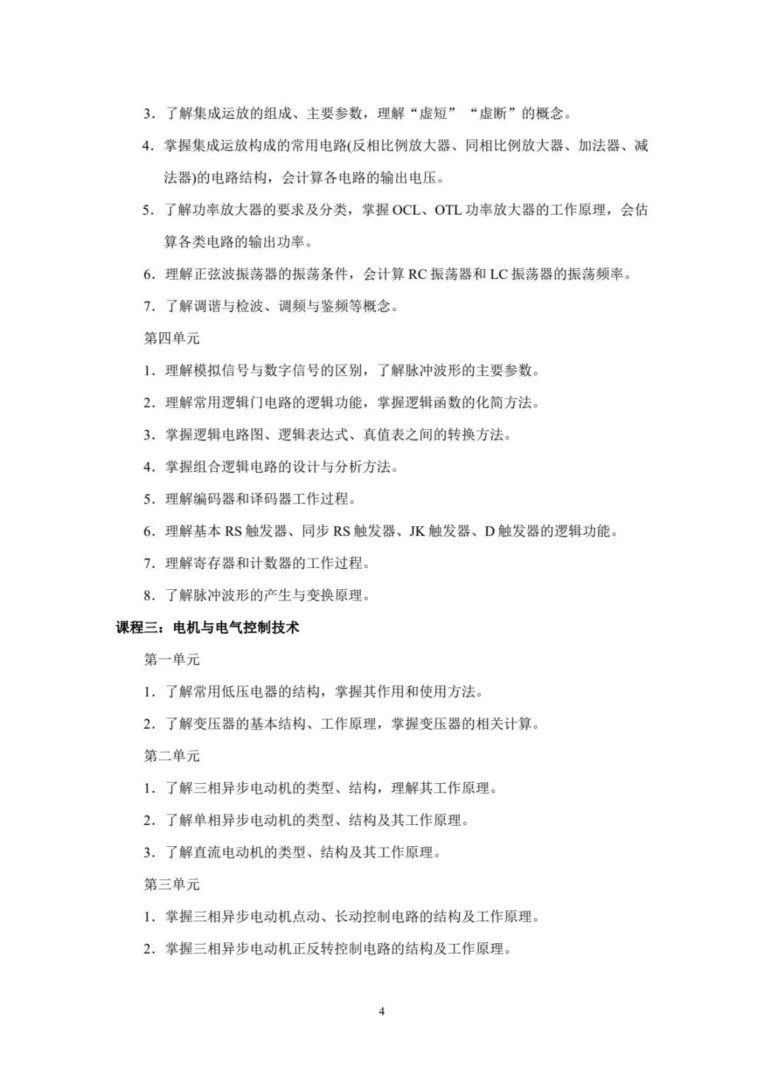 速看!2026年重庆春招普高类试卷结构及中职类考试说明! 第25张