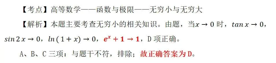 真题天天练|高数极限典型真题!必会>> 第2张