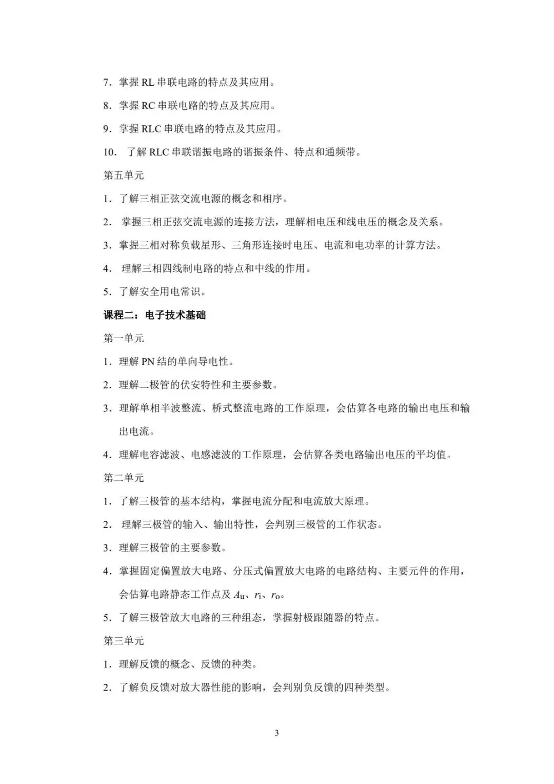 速看!2026年重庆春招普高类试卷结构及中职类考试说明! 第30张