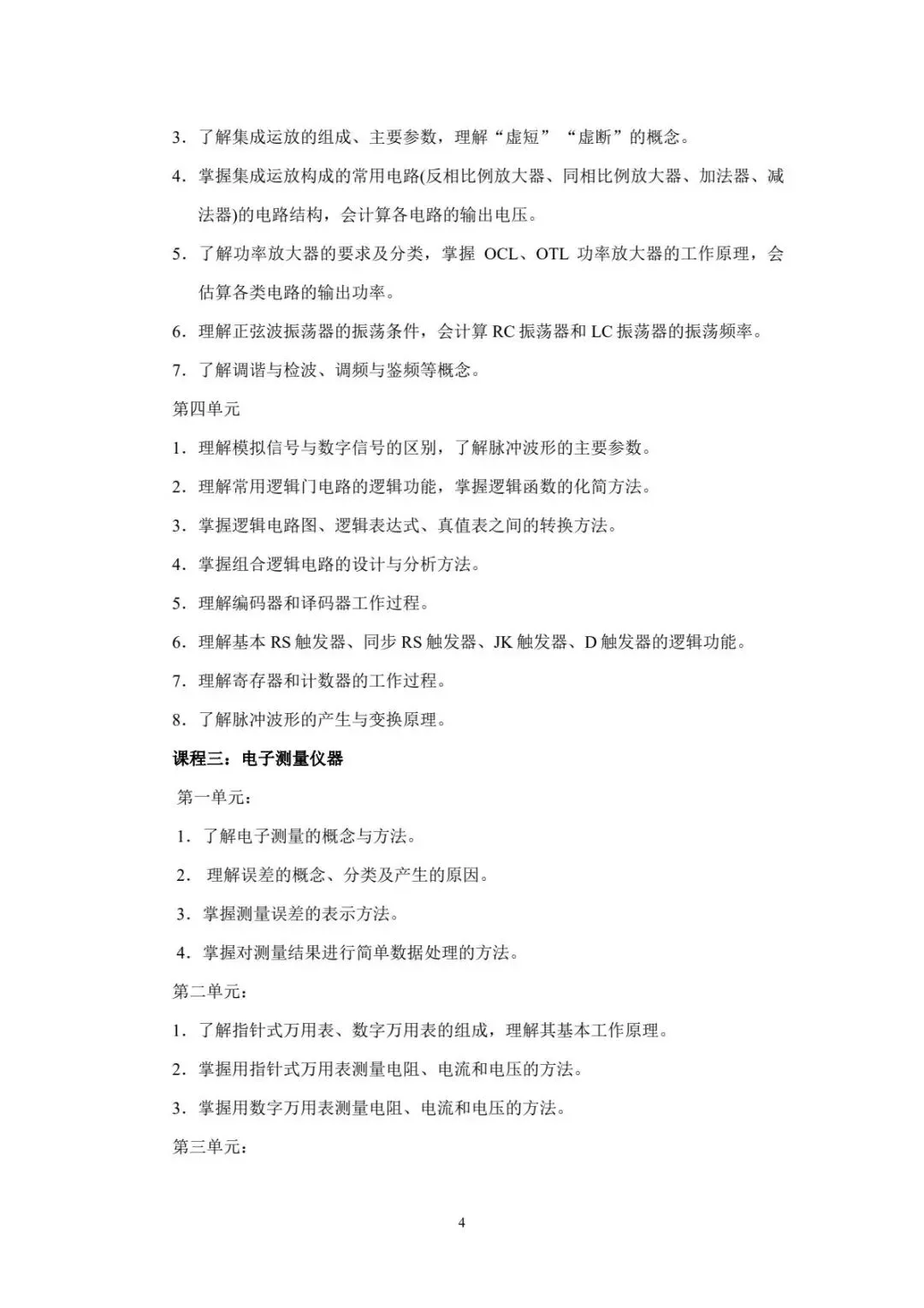 速看!2026年重庆春招普高类试卷结构及中职类考试说明! 第31张