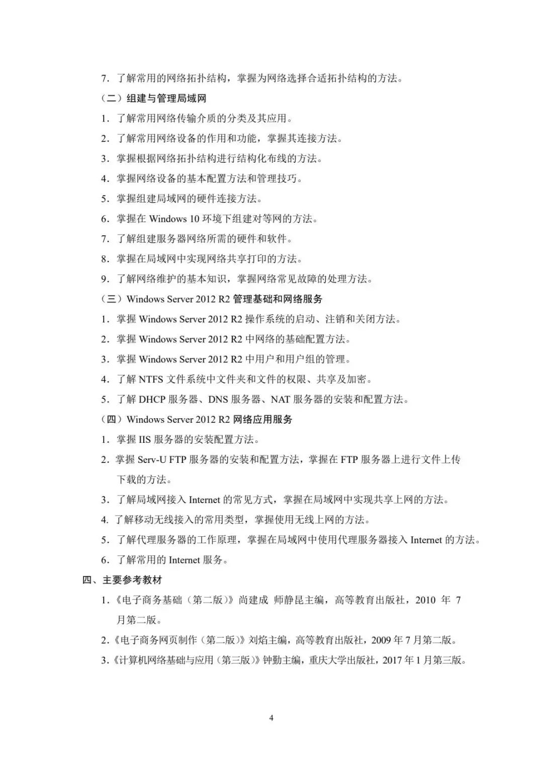 速看!2026年重庆春招普高类试卷结构及中职类考试说明! 第37张