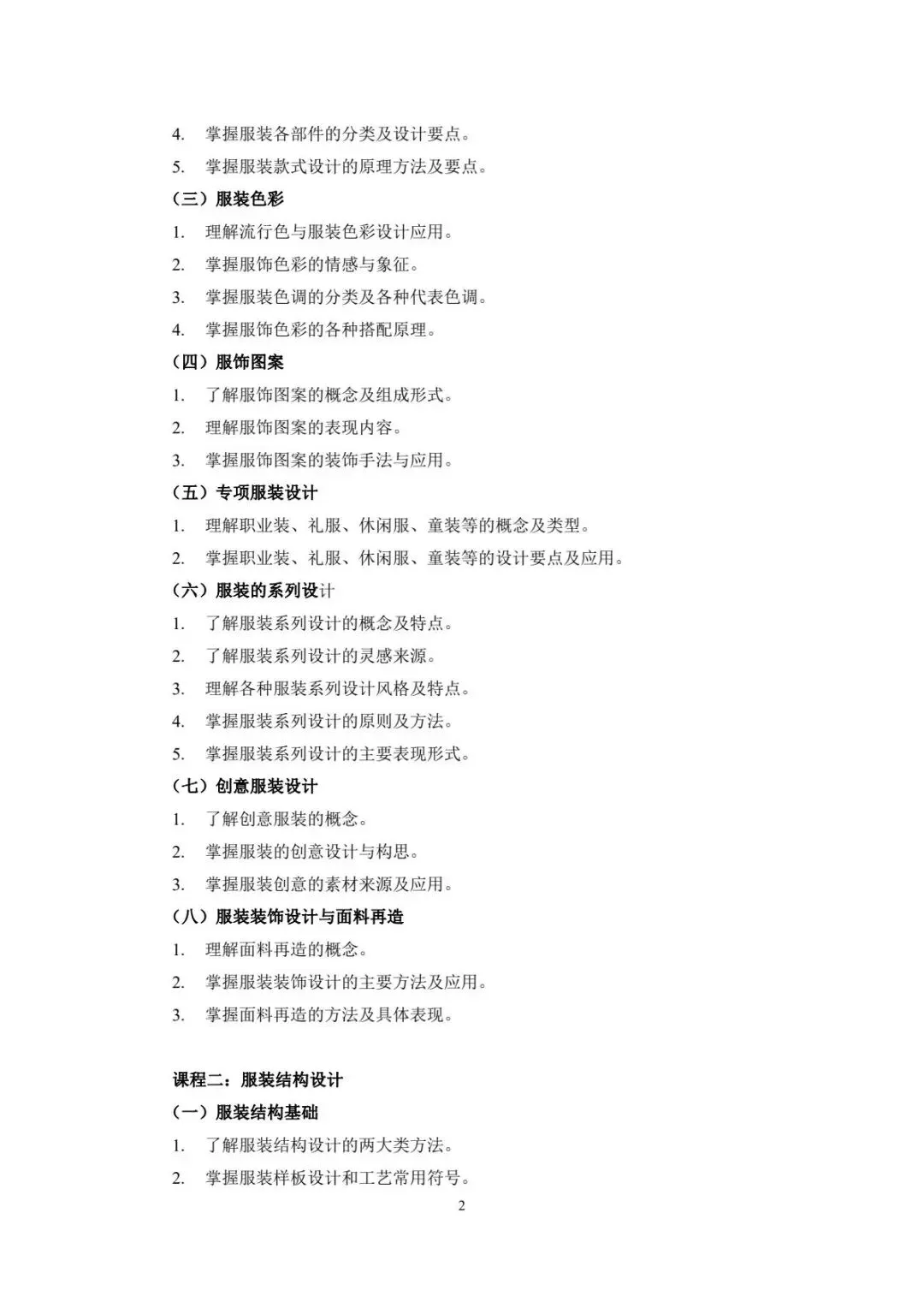 速看!2026年重庆春招普高类试卷结构及中职类考试说明! 第40张