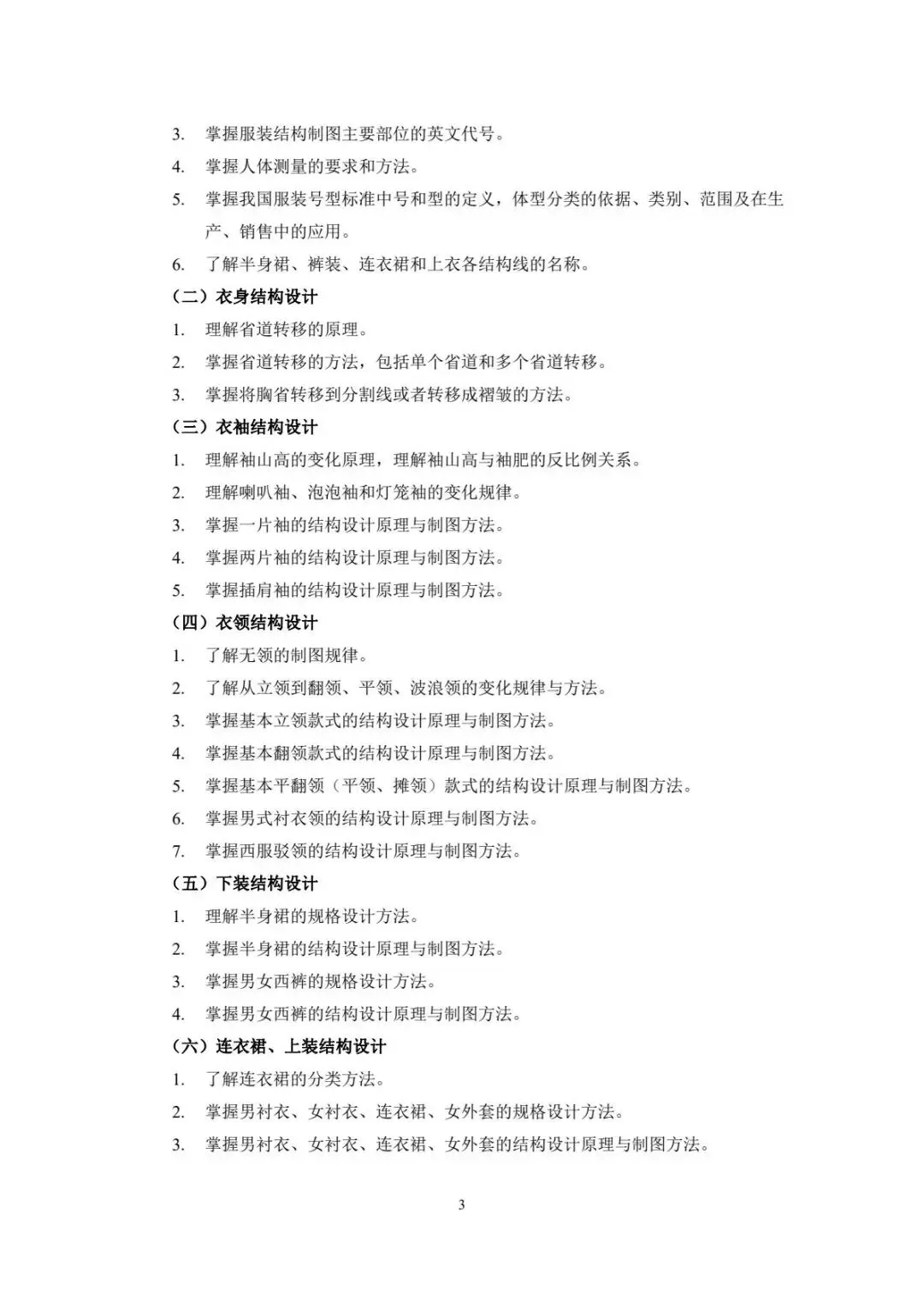 速看!2026年重庆春招普高类试卷结构及中职类考试说明! 第41张