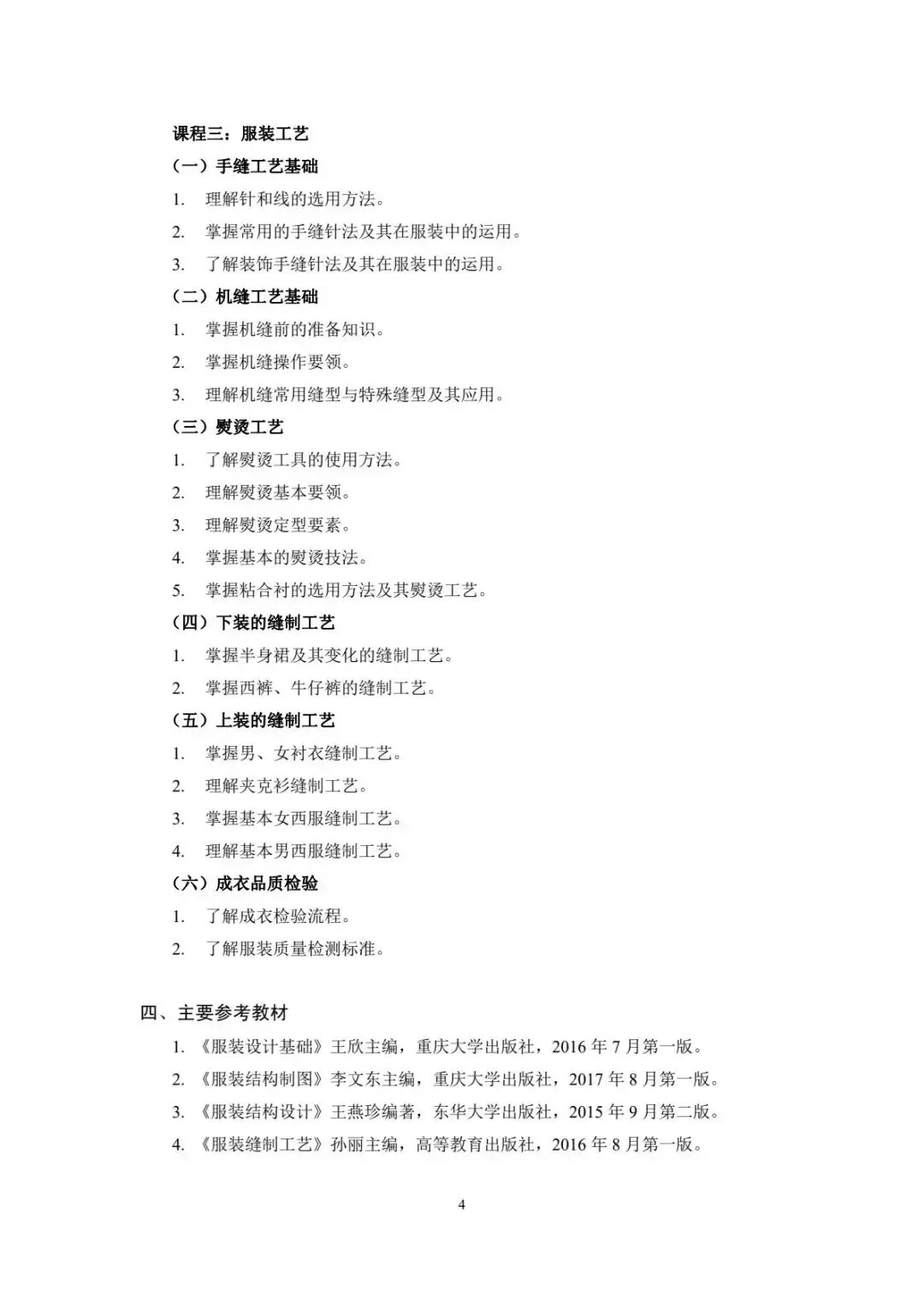 速看!2026年重庆春招普高类试卷结构及中职类考试说明! 第42张