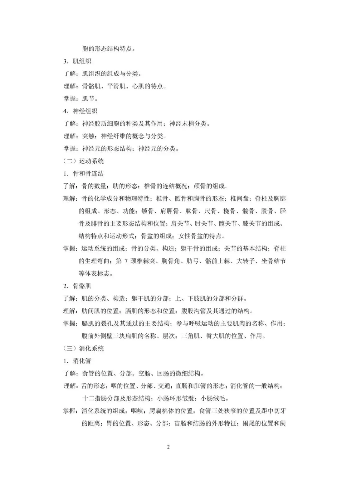 速看!2026年重庆春招普高类试卷结构及中职类考试说明! 第45张