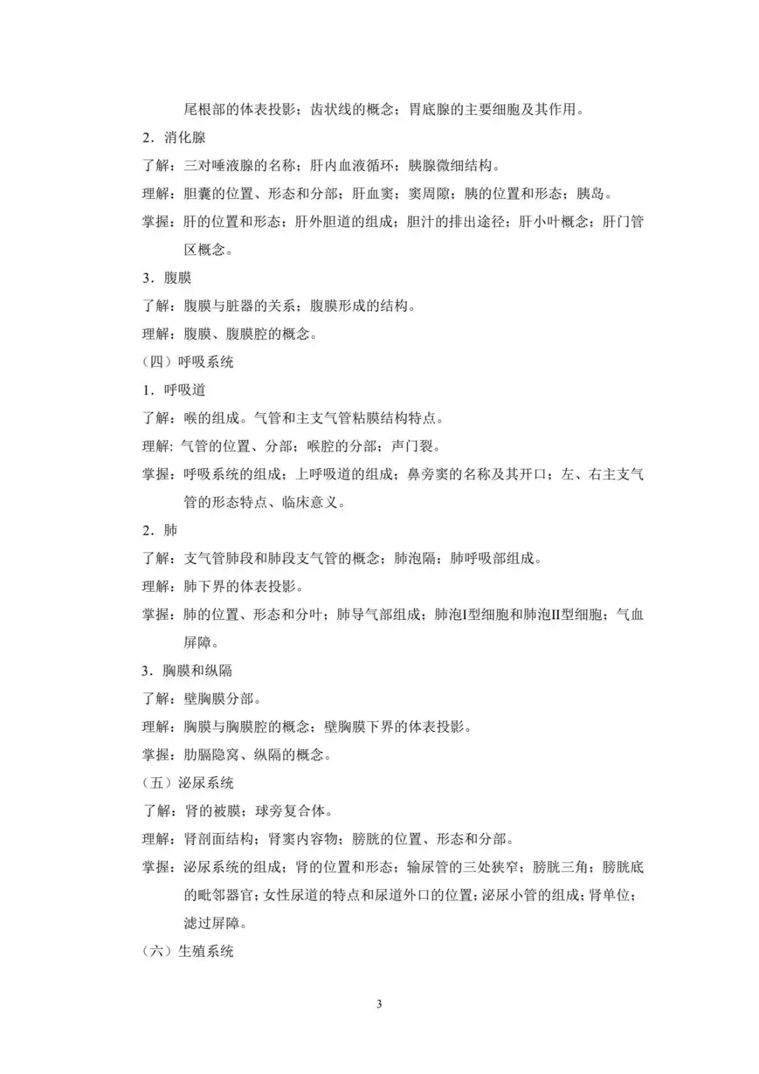 速看!2026年重庆春招普高类试卷结构及中职类考试说明! 第46张
