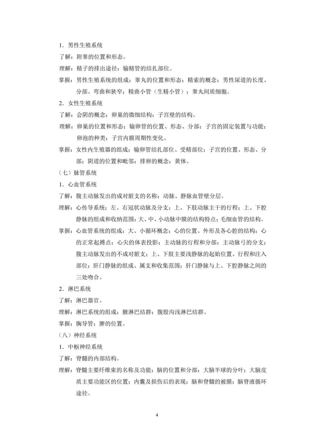 速看!2026年重庆春招普高类试卷结构及中职类考试说明! 第47张