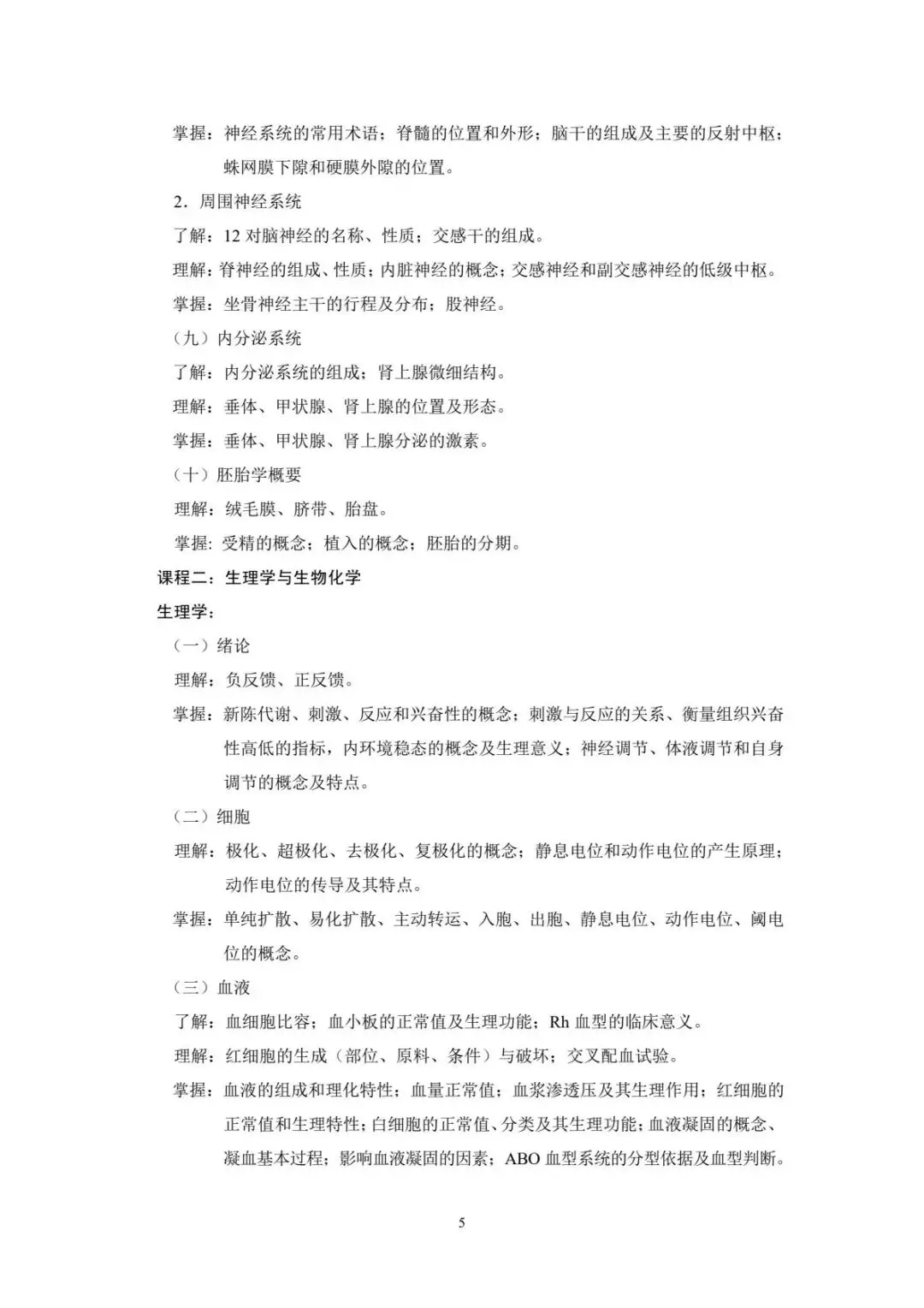速看!2026年重庆春招普高类试卷结构及中职类考试说明! 第48张