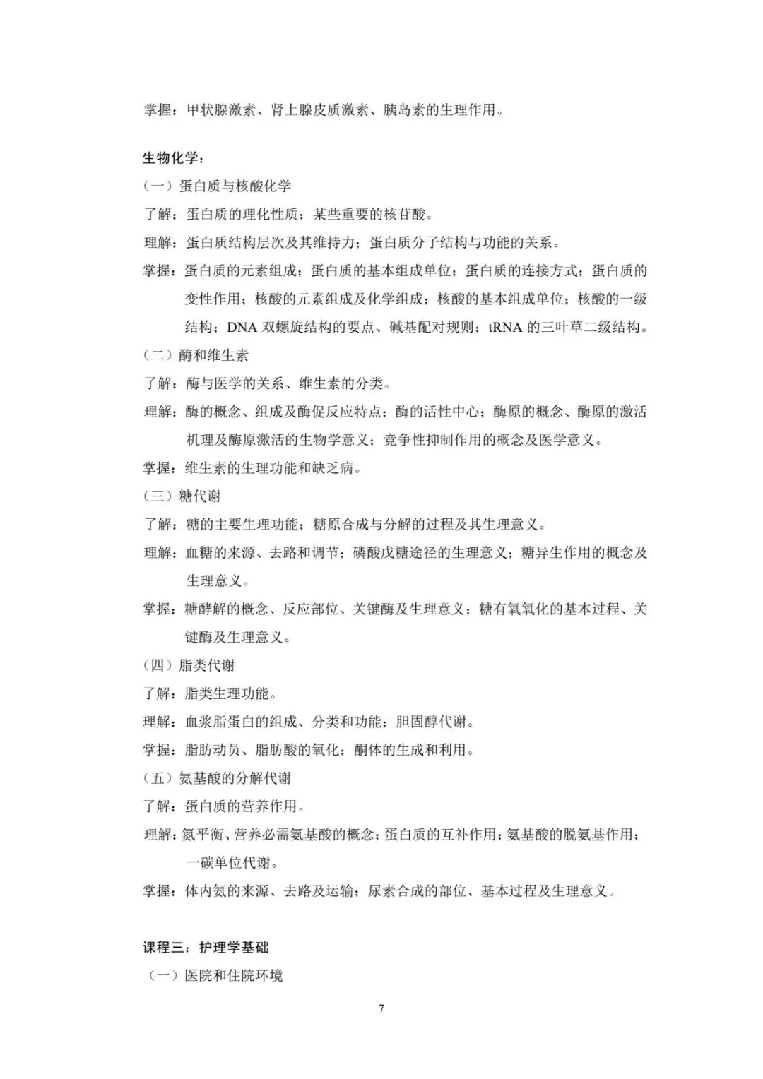速看!2026年重庆春招普高类试卷结构及中职类考试说明! 第50张