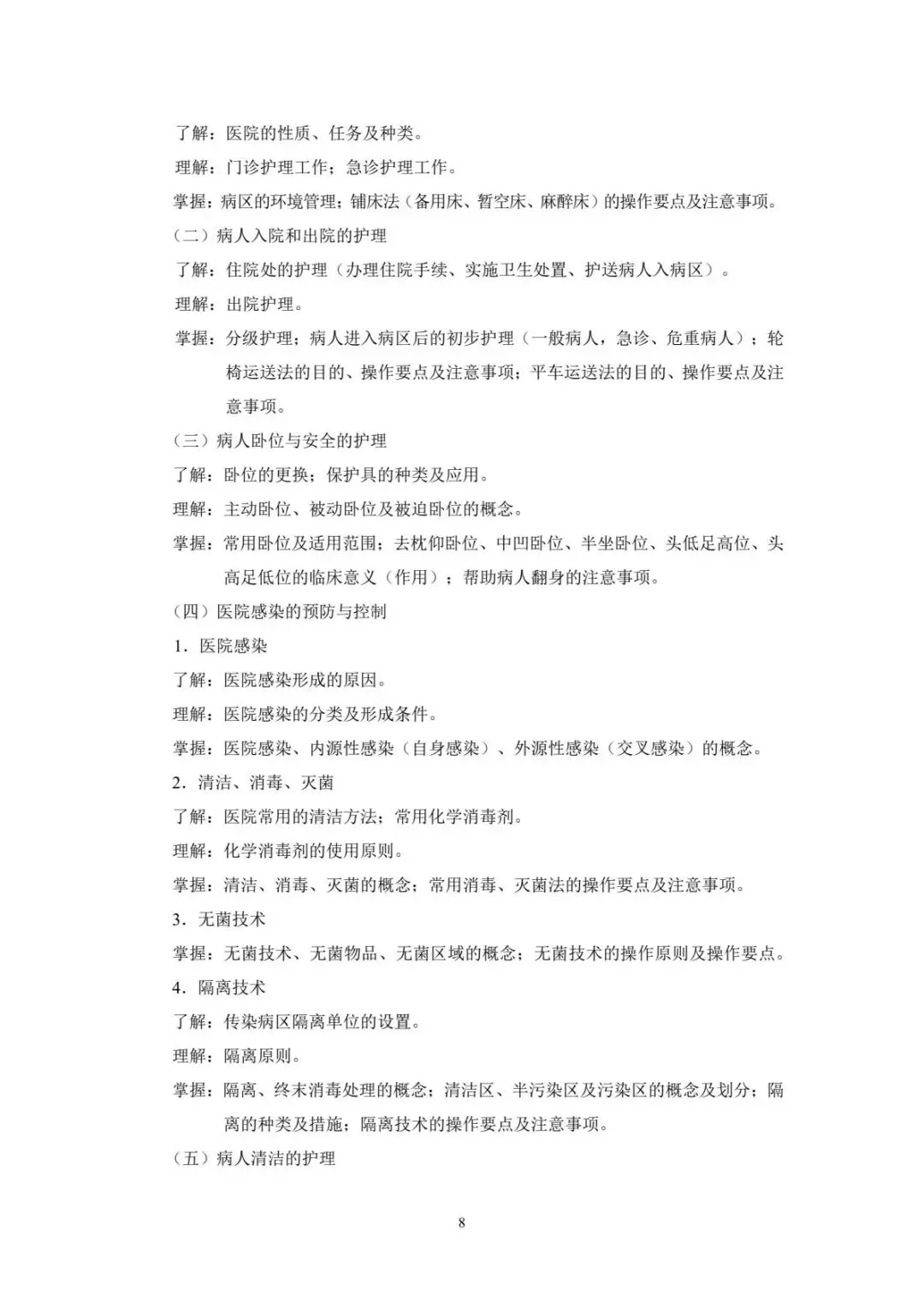 速看!2026年重庆春招普高类试卷结构及中职类考试说明! 第51张