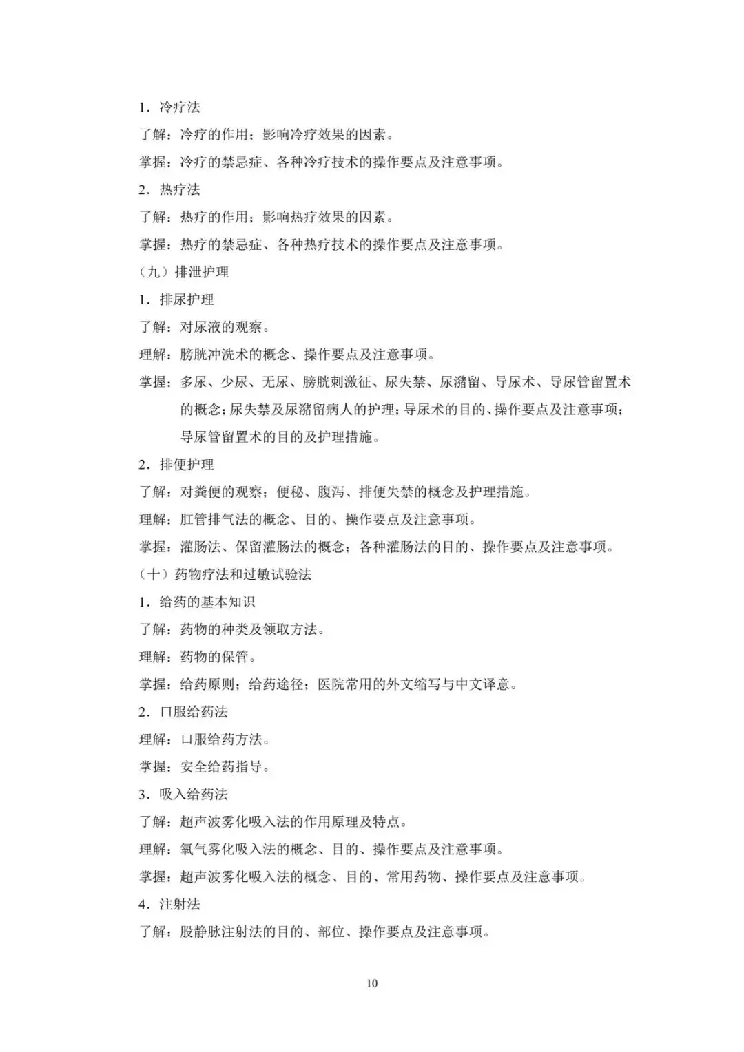 速看!2026年重庆春招普高类试卷结构及中职类考试说明! 第53张