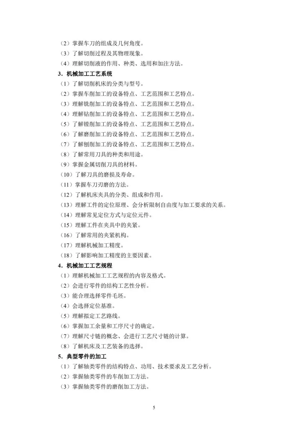 速看!2026年重庆春招普高类试卷结构及中职类考试说明! 第61张