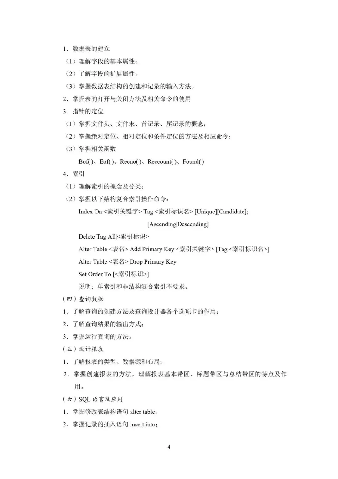 速看!2026年重庆春招普高类试卷结构及中职类考试说明! 第67张