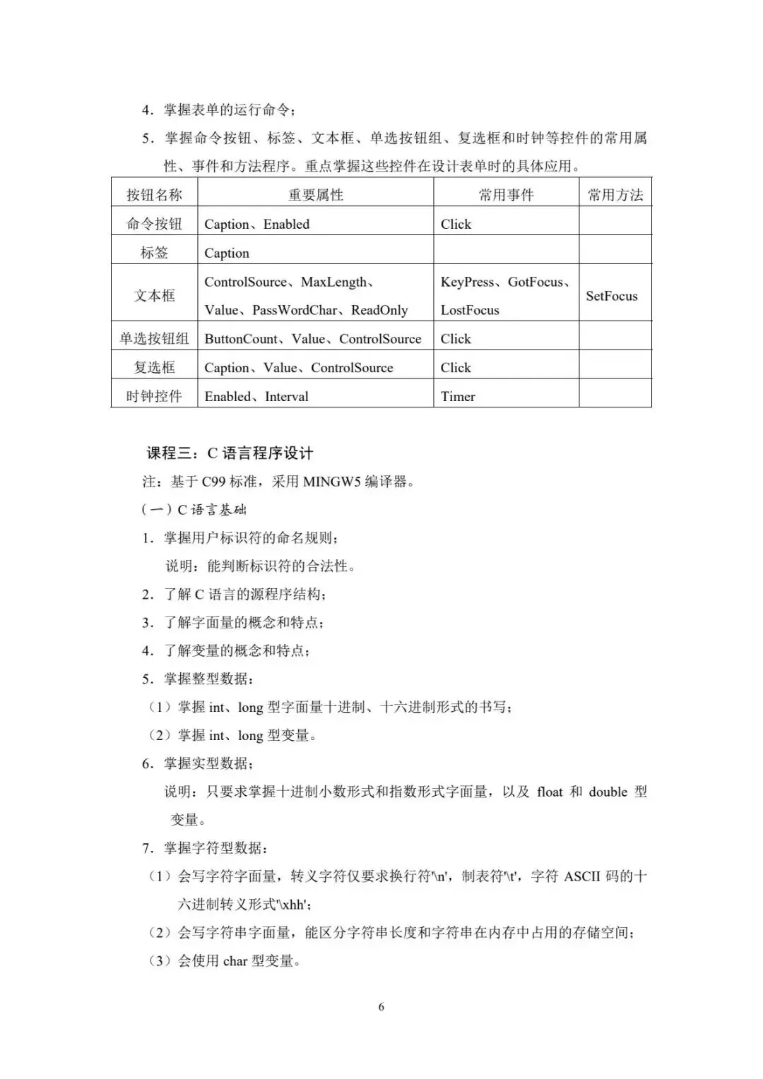 速看!2026年重庆春招普高类试卷结构及中职类考试说明! 第69张
