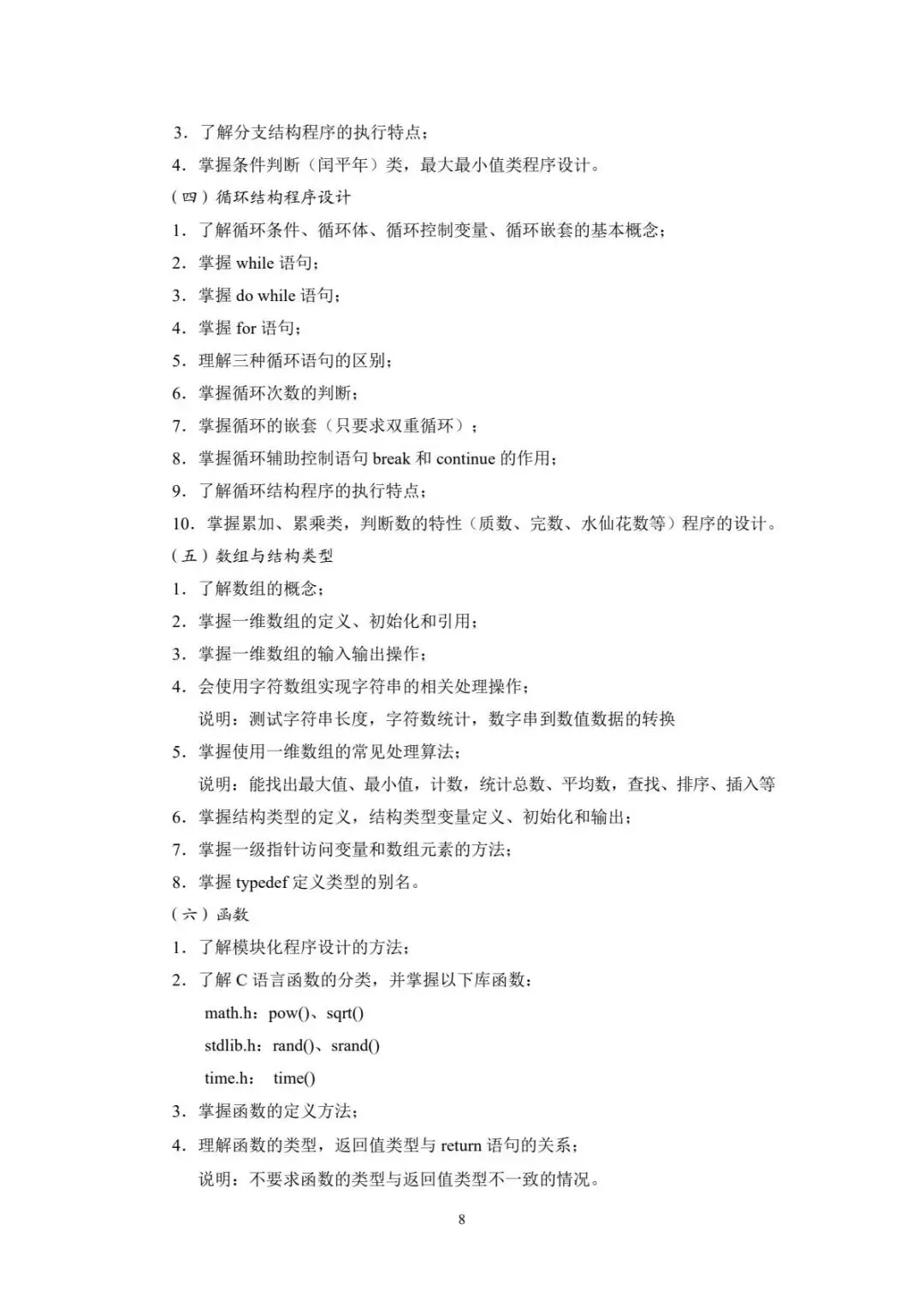 速看!2026年重庆春招普高类试卷结构及中职类考试说明! 第71张