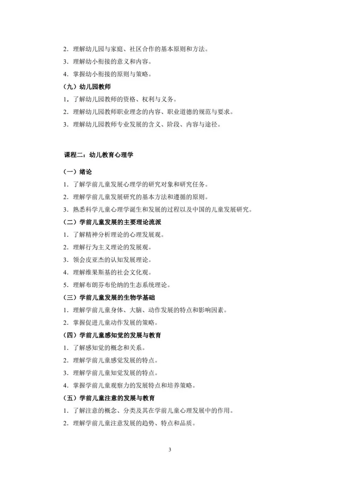 速看!2026年重庆春招普高类试卷结构及中职类考试说明! 第76张