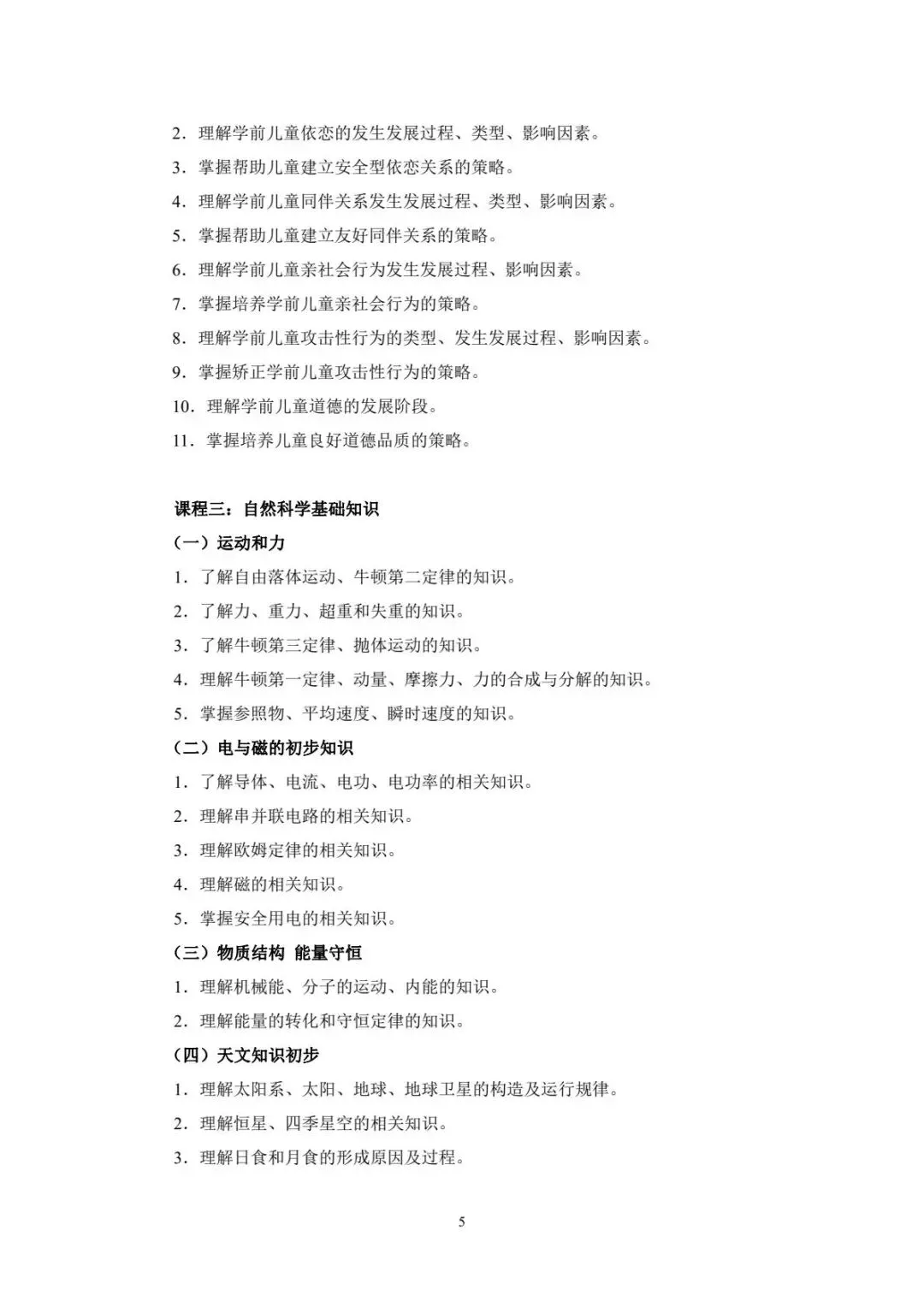 速看!2026年重庆春招普高类试卷结构及中职类考试说明! 第78张