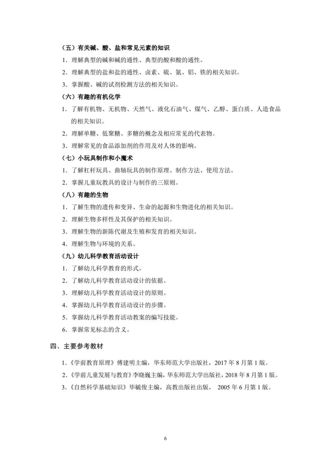 速看!2026年重庆春招普高类试卷结构及中职类考试说明! 第79张