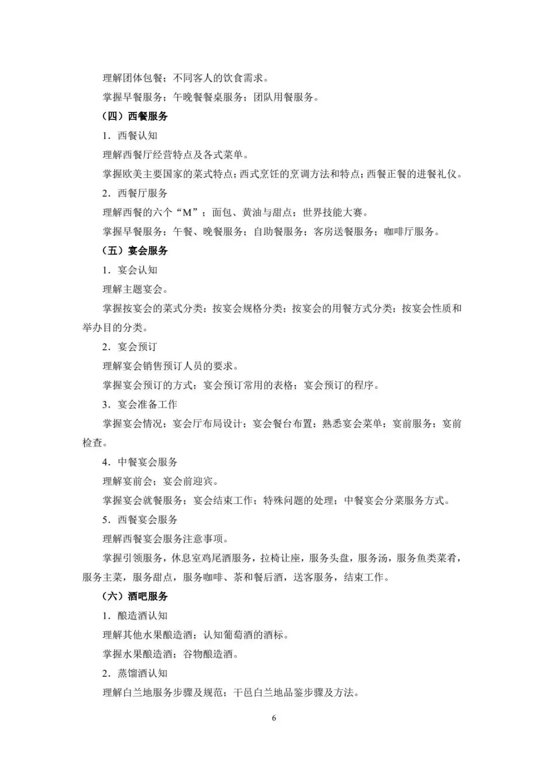 速看!2026年重庆春招普高类试卷结构及中职类考试说明! 第86张