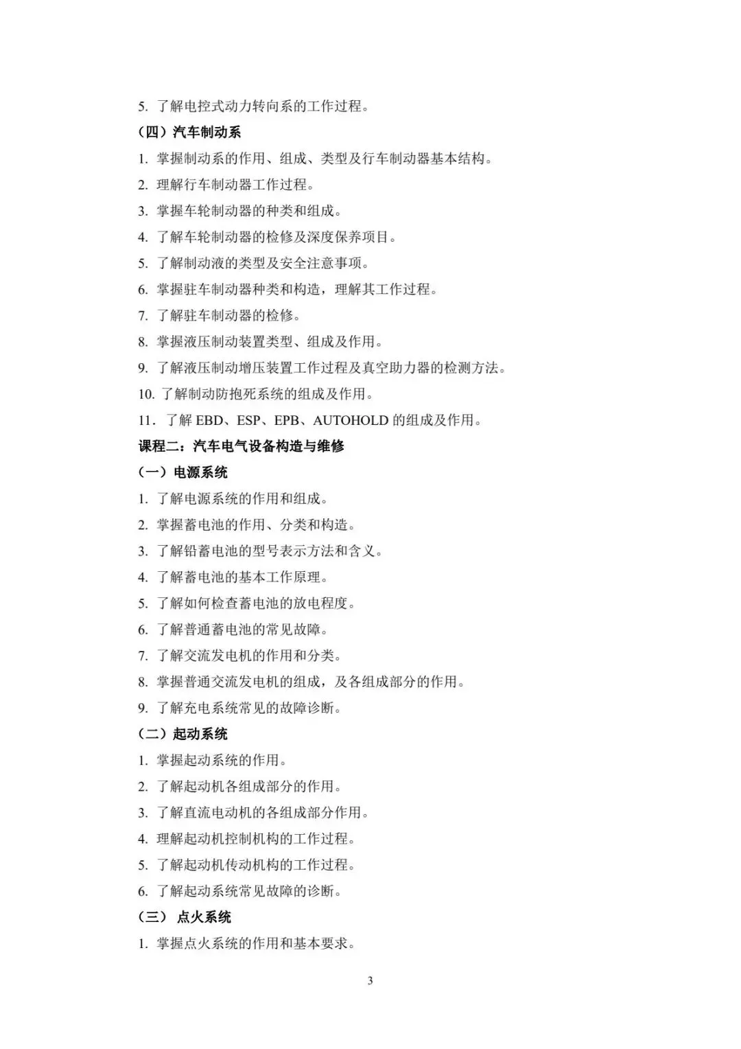 速看!2026年重庆春招普高类试卷结构及中职类考试说明! 第92张