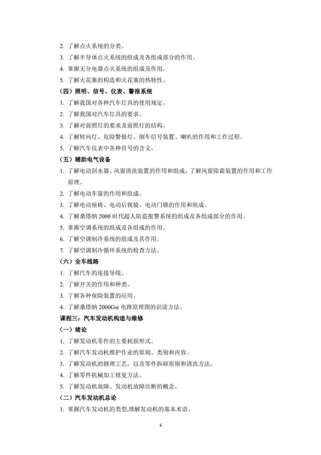 速看!2026年重庆春招普高类试卷结构及中职类考试说明! 第93张