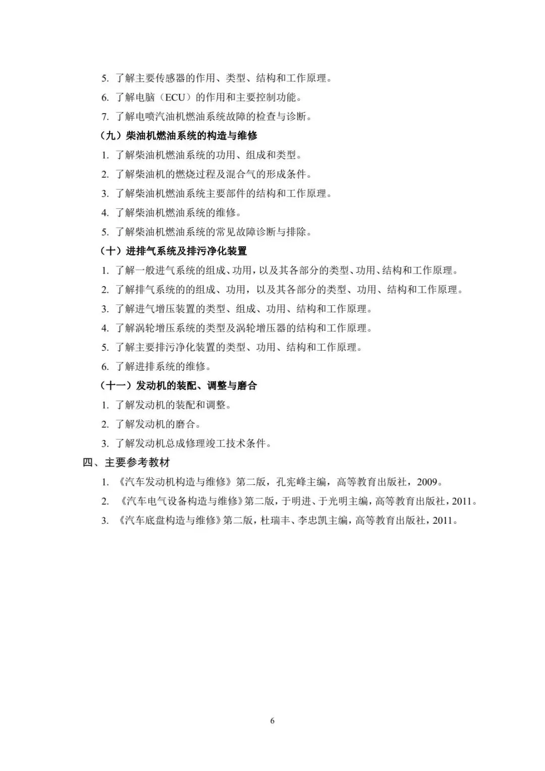 速看!2026年重庆春招普高类试卷结构及中职类考试说明! 第95张