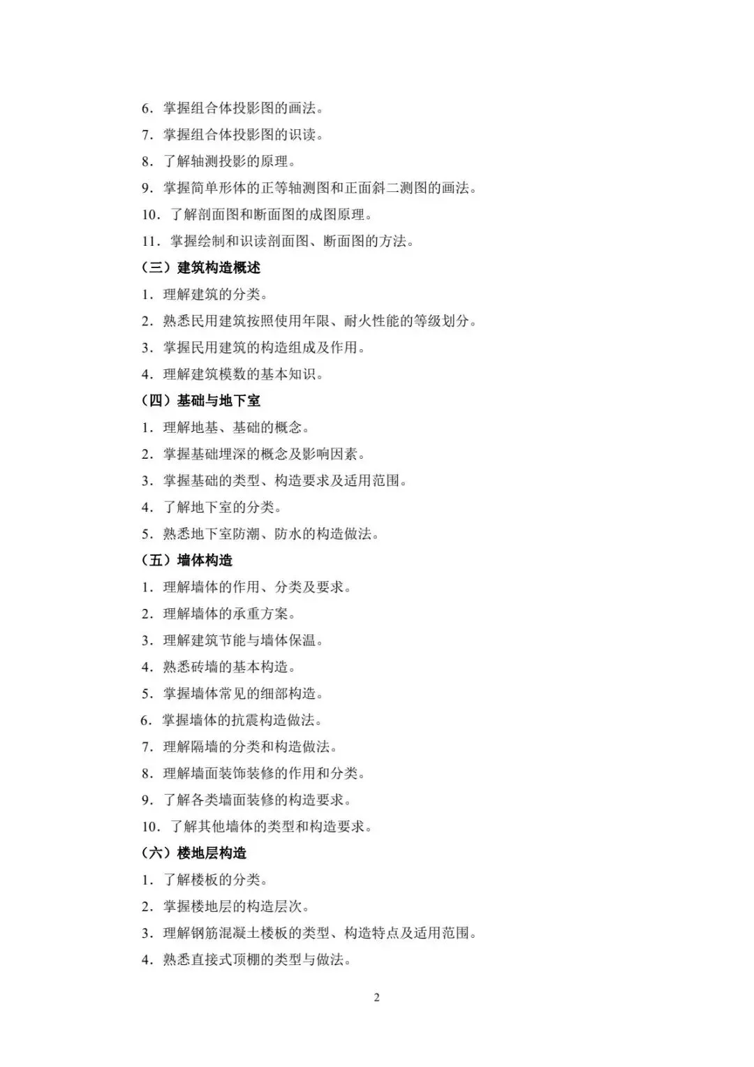 速看!2026年重庆春招普高类试卷结构及中职类考试说明! 第98张