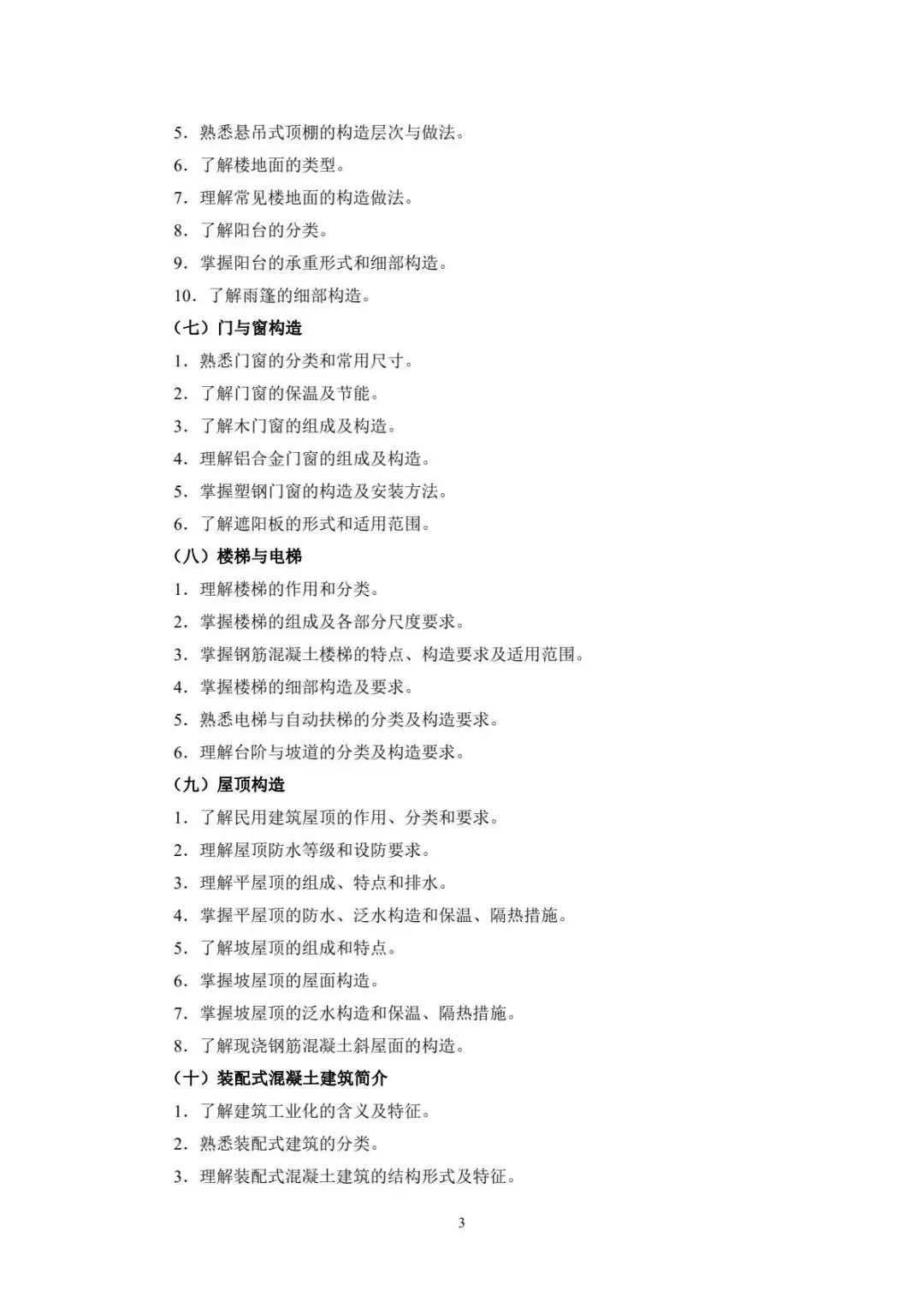 速看!2026年重庆春招普高类试卷结构及中职类考试说明! 第99张