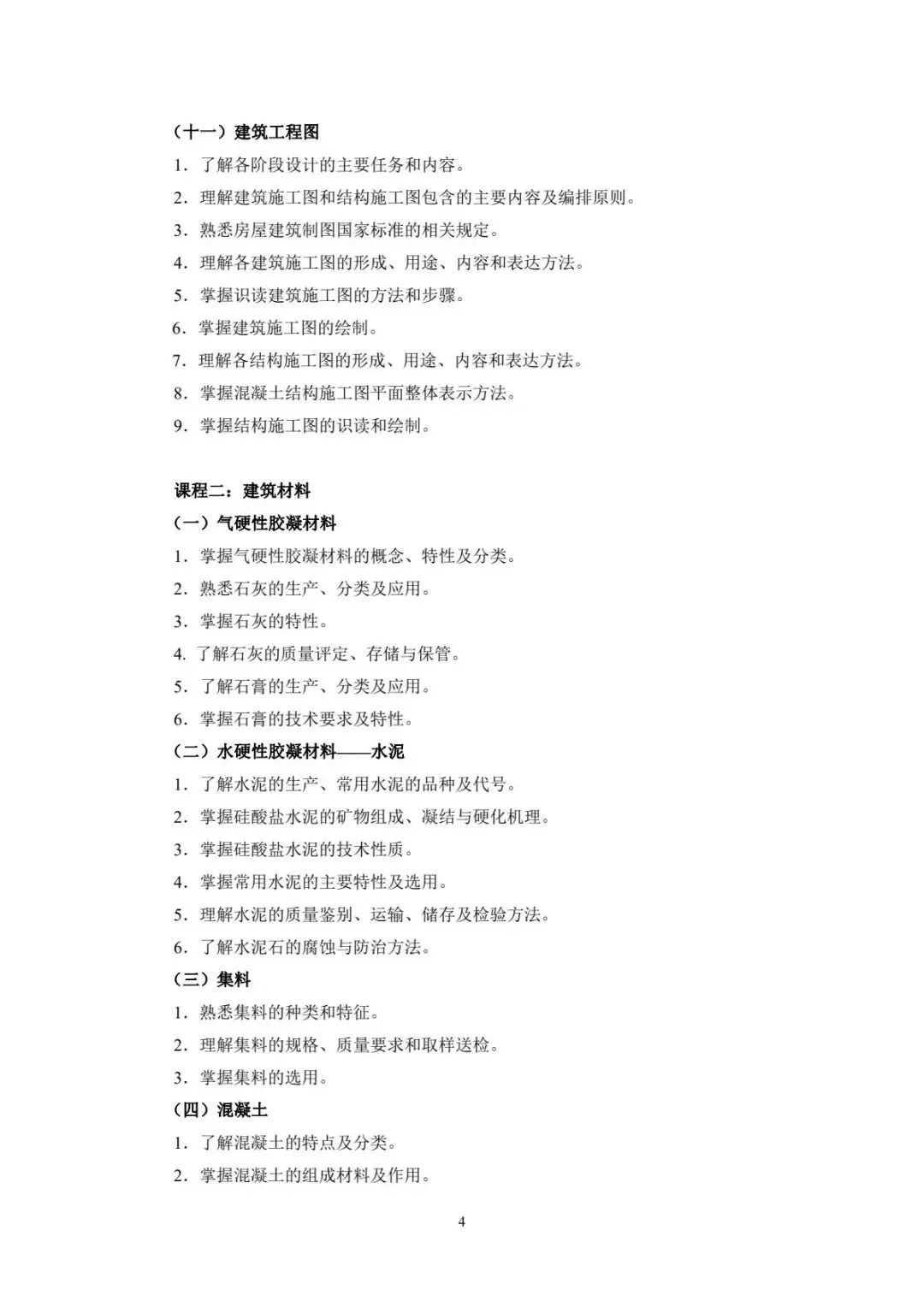 速看!2026年重庆春招普高类试卷结构及中职类考试说明! 第100张