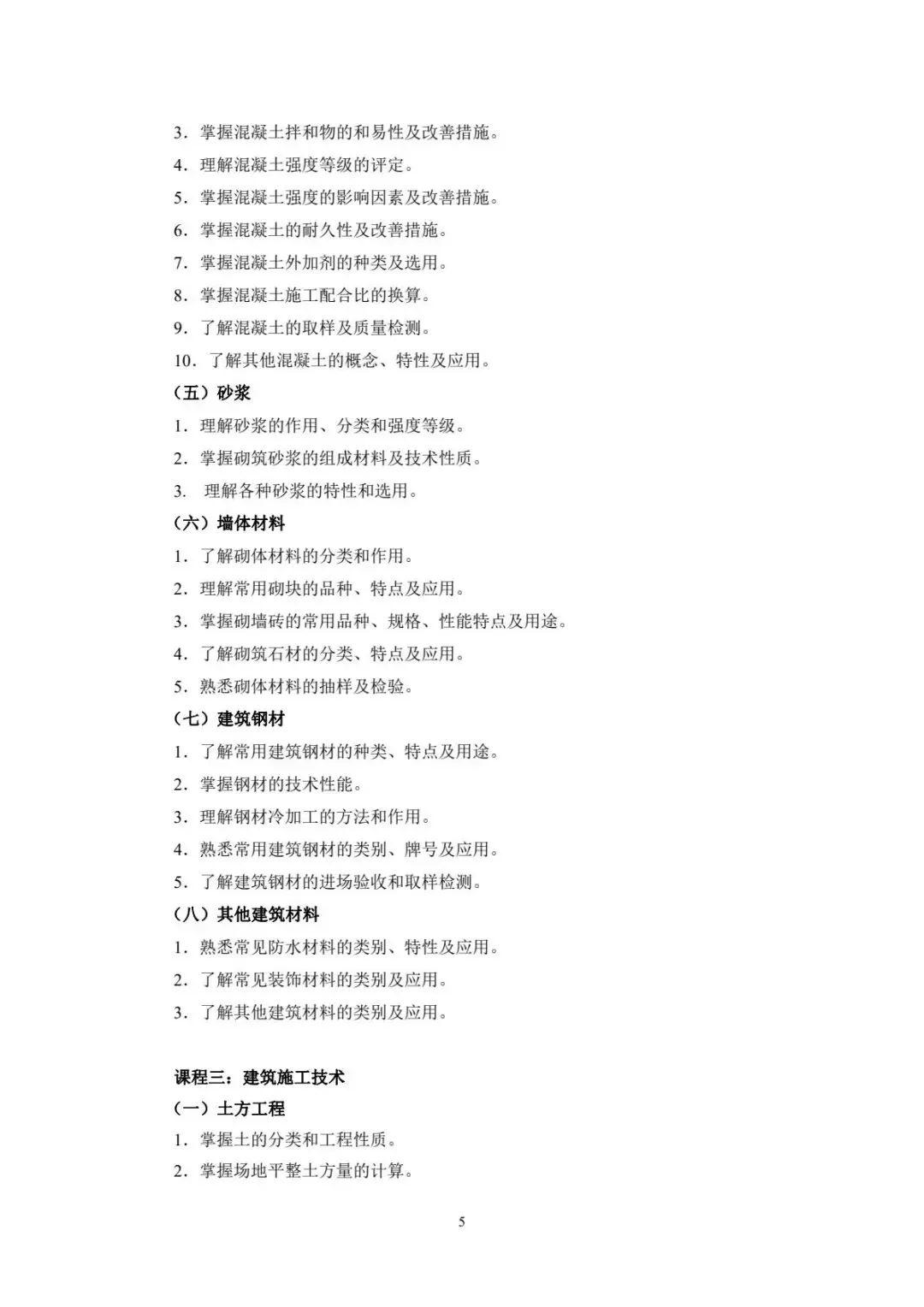 速看!2026年重庆春招普高类试卷结构及中职类考试说明! 第101张