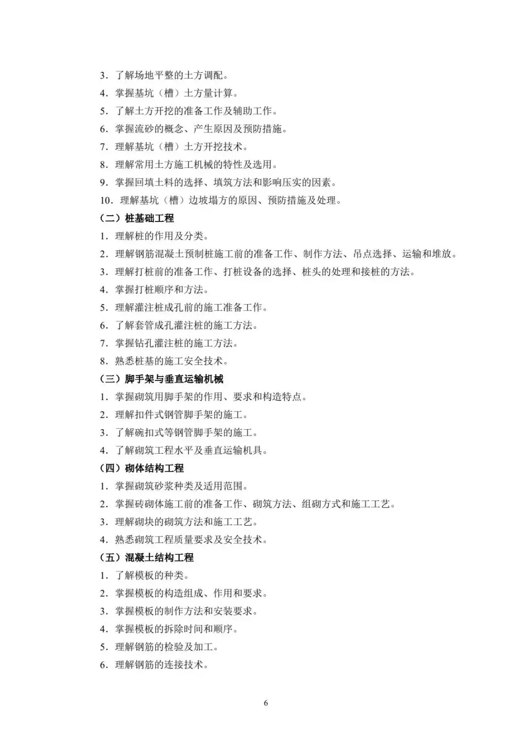 速看!2026年重庆春招普高类试卷结构及中职类考试说明! 第102张