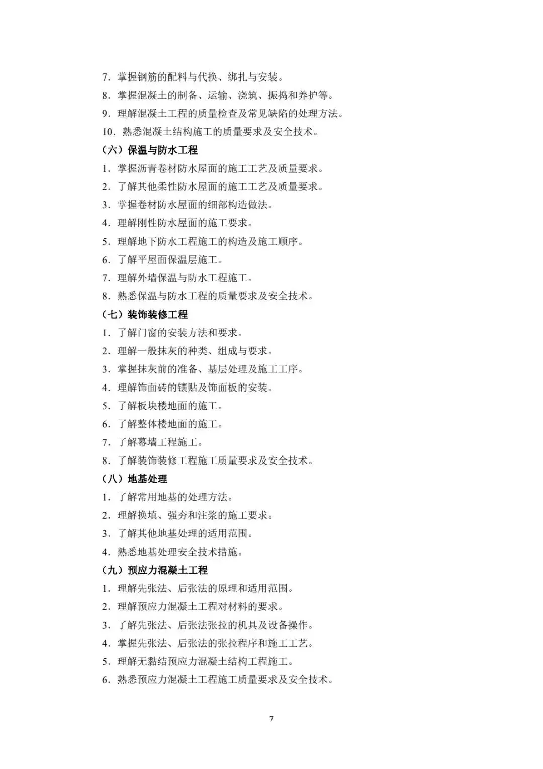 速看!2026年重庆春招普高类试卷结构及中职类考试说明! 第103张