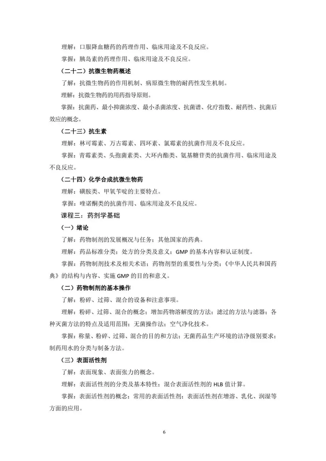 速看!2026年重庆春招普高类试卷结构及中职类考试说明! 第111张