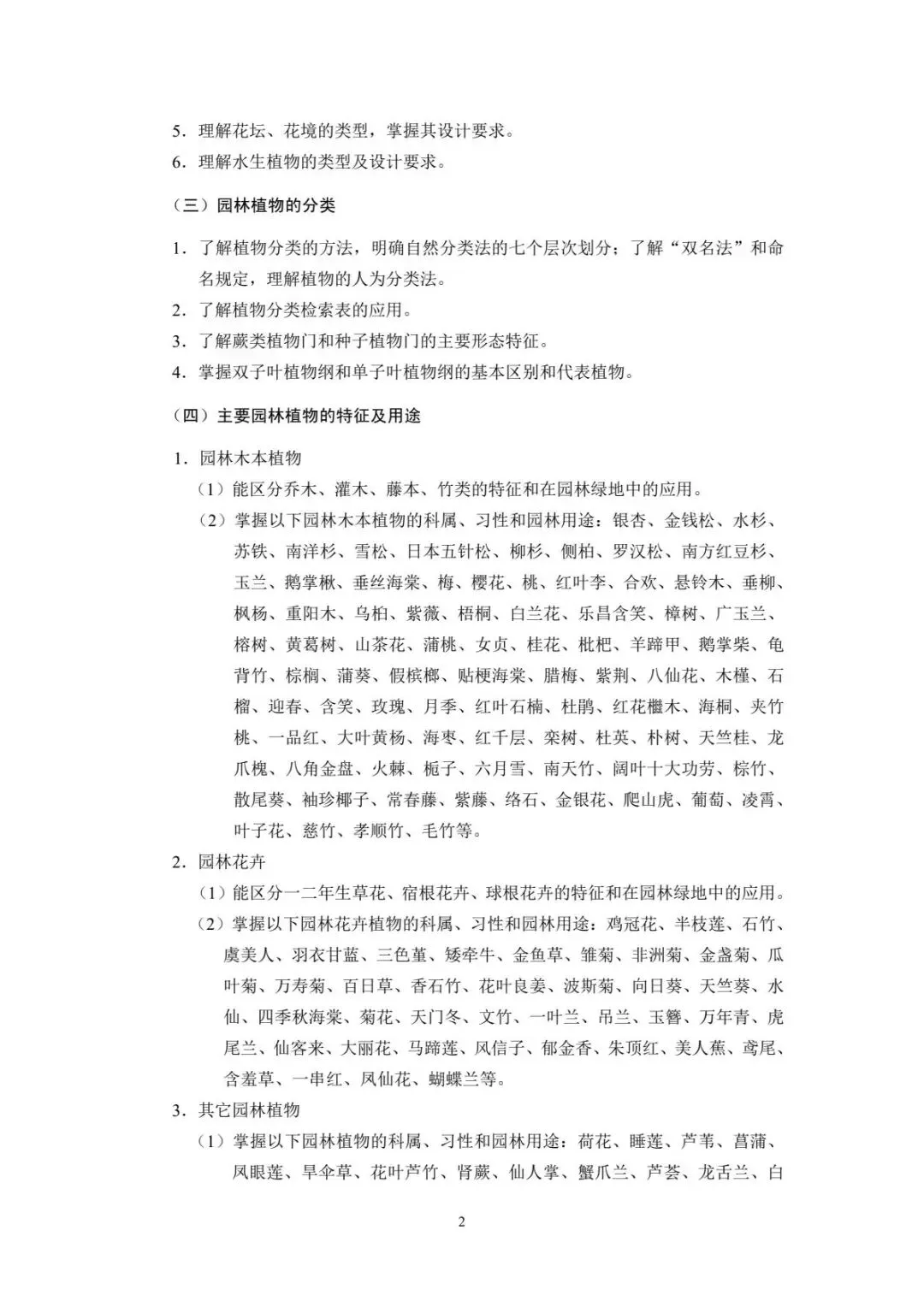 速看!2026年重庆春招普高类试卷结构及中职类考试说明! 第116张