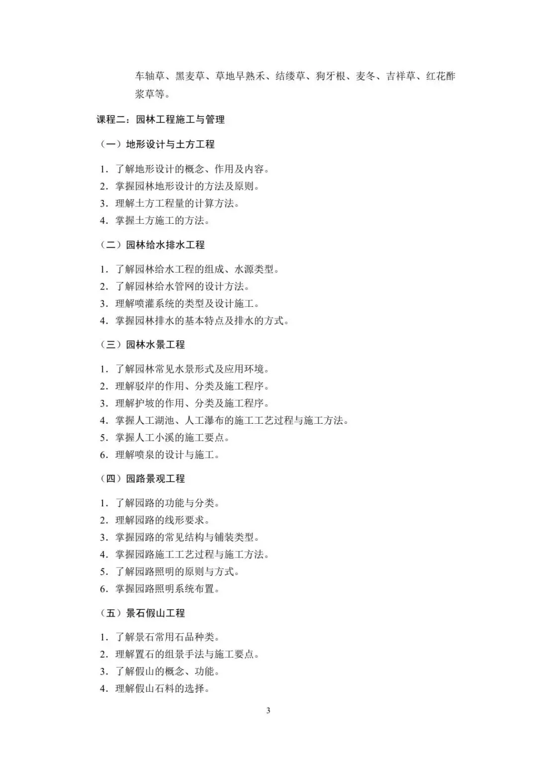 速看!2026年重庆春招普高类试卷结构及中职类考试说明! 第117张