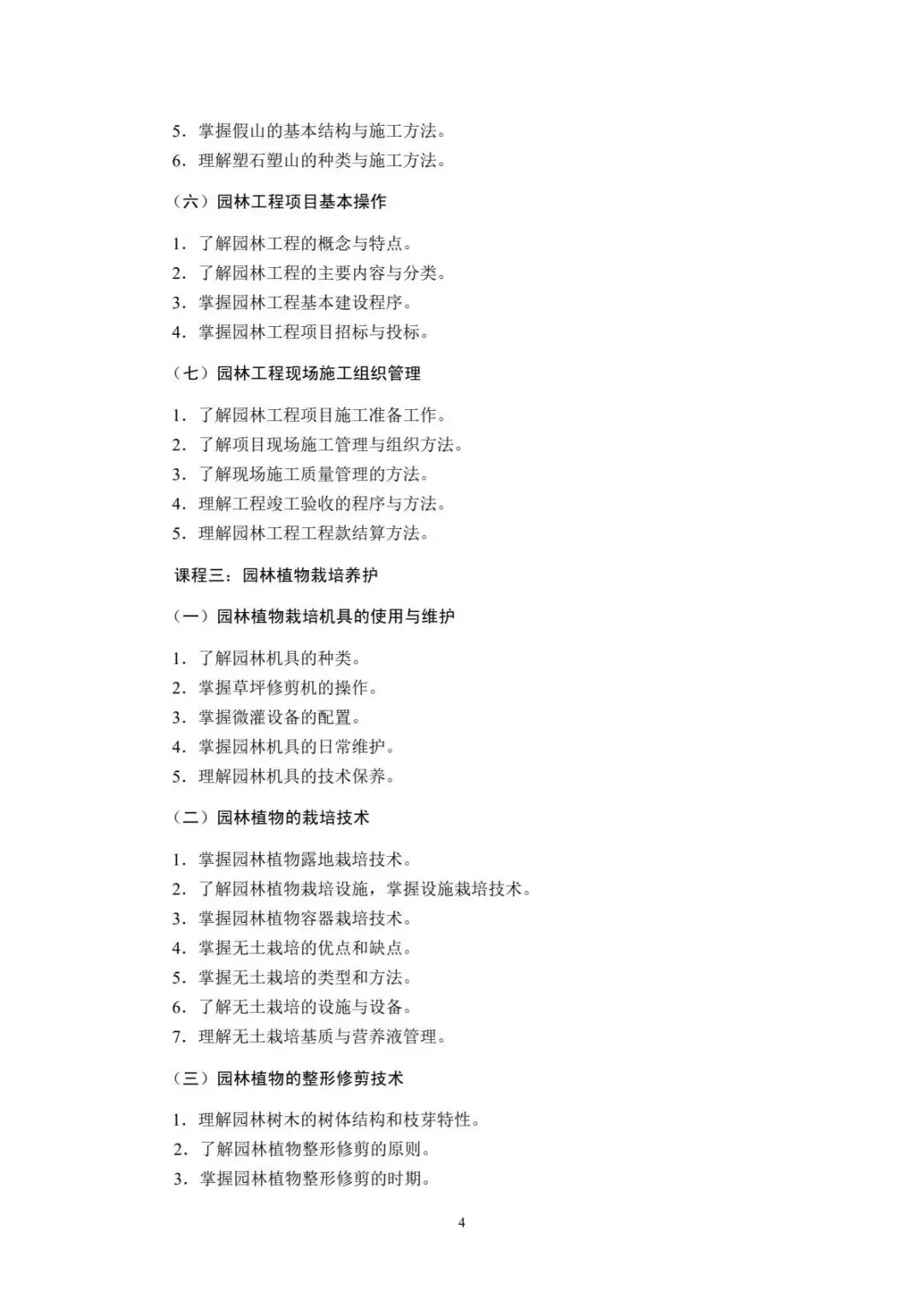 速看!2026年重庆春招普高类试卷结构及中职类考试说明! 第118张