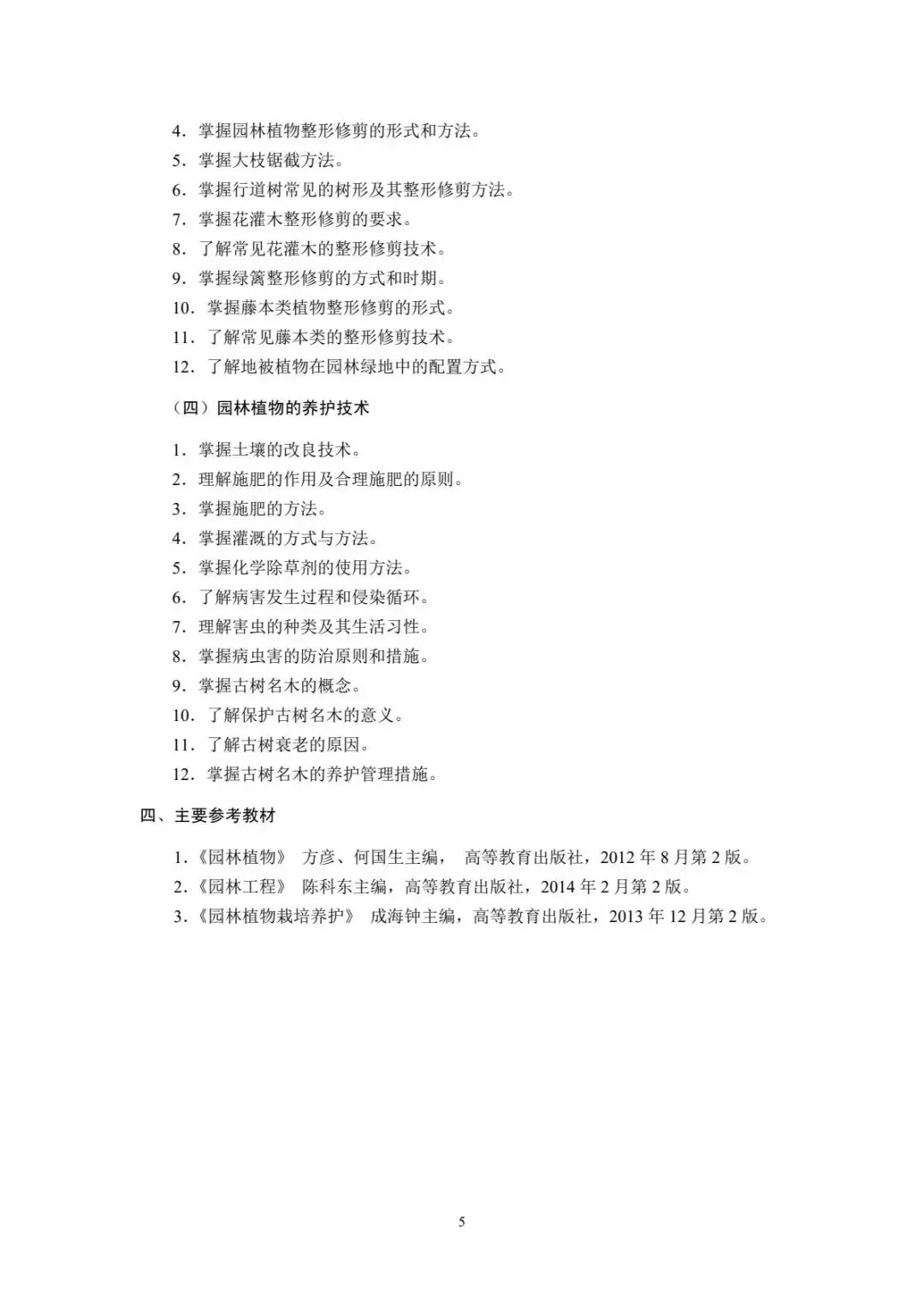 速看!2026年重庆春招普高类试卷结构及中职类考试说明! 第119张