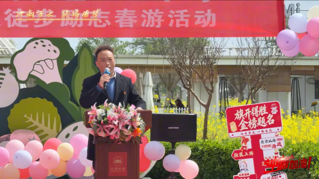 徒步磨砺凌云志,冲刺中考向未来——宏德学校初三中考“冲刺”暨徒步励志春游活动圆满举行 第4张