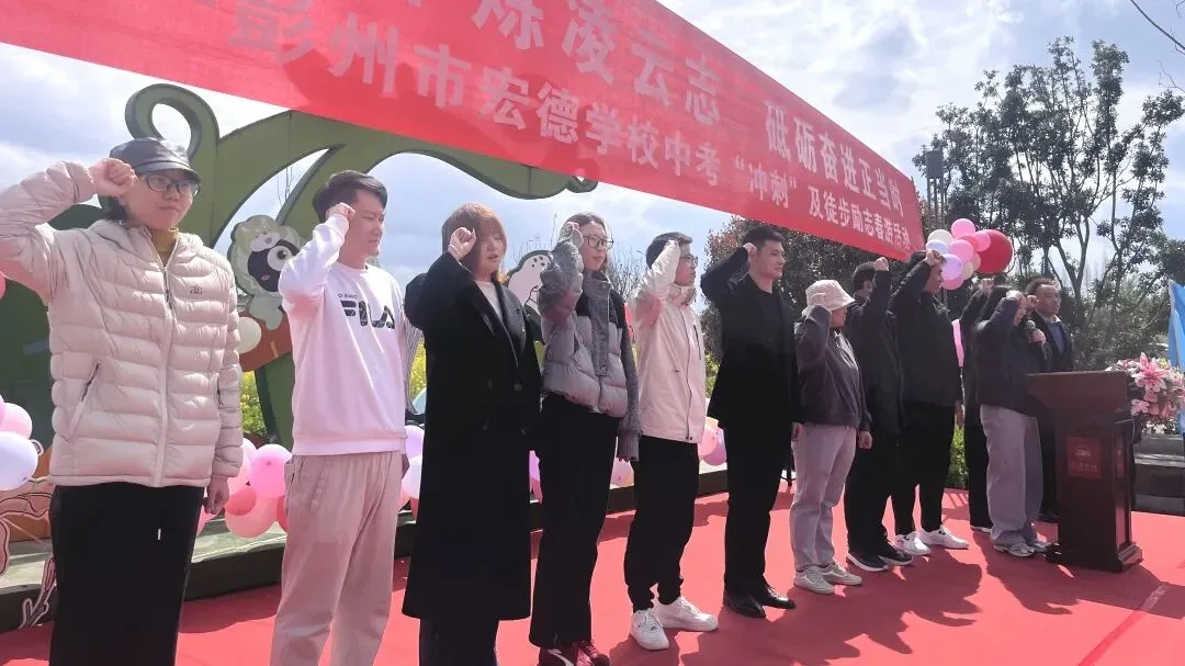 徒步磨砺凌云志,冲刺中考向未来——宏德学校初三中考“冲刺”暨徒步励志春游活动圆满举行 第8张