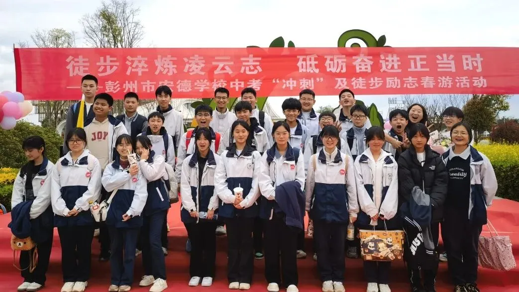 徒步磨砺凌云志,冲刺中考向未来——宏德学校初三中考“冲刺”暨徒步励志春游活动圆满举行 第12张