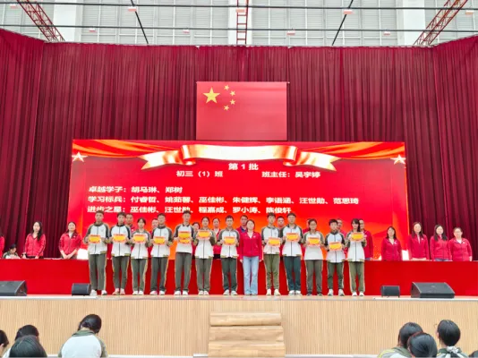 笃行不怠战中考 踔厉奋发向未来——我校举行初三年级上一学期期末表彰总结大会 第21张