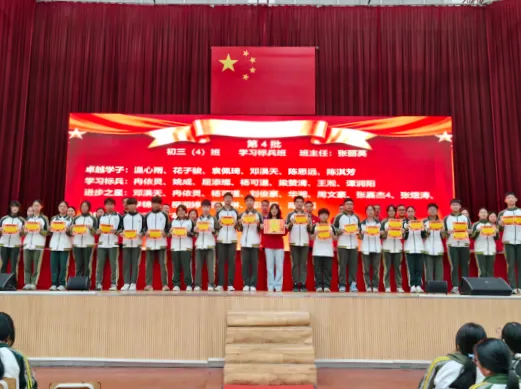 笃行不怠战中考 踔厉奋发向未来——我校举行初三年级上一学期期末表彰总结大会 第24张